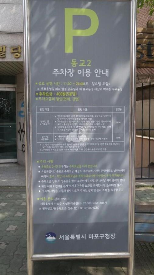 מלון סיאול Dawoo House 1 In Hongdae מראה חיצוני תמונה